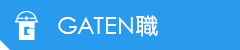 ガテン系求人ポータルサイト【ガテン職】掲載中！